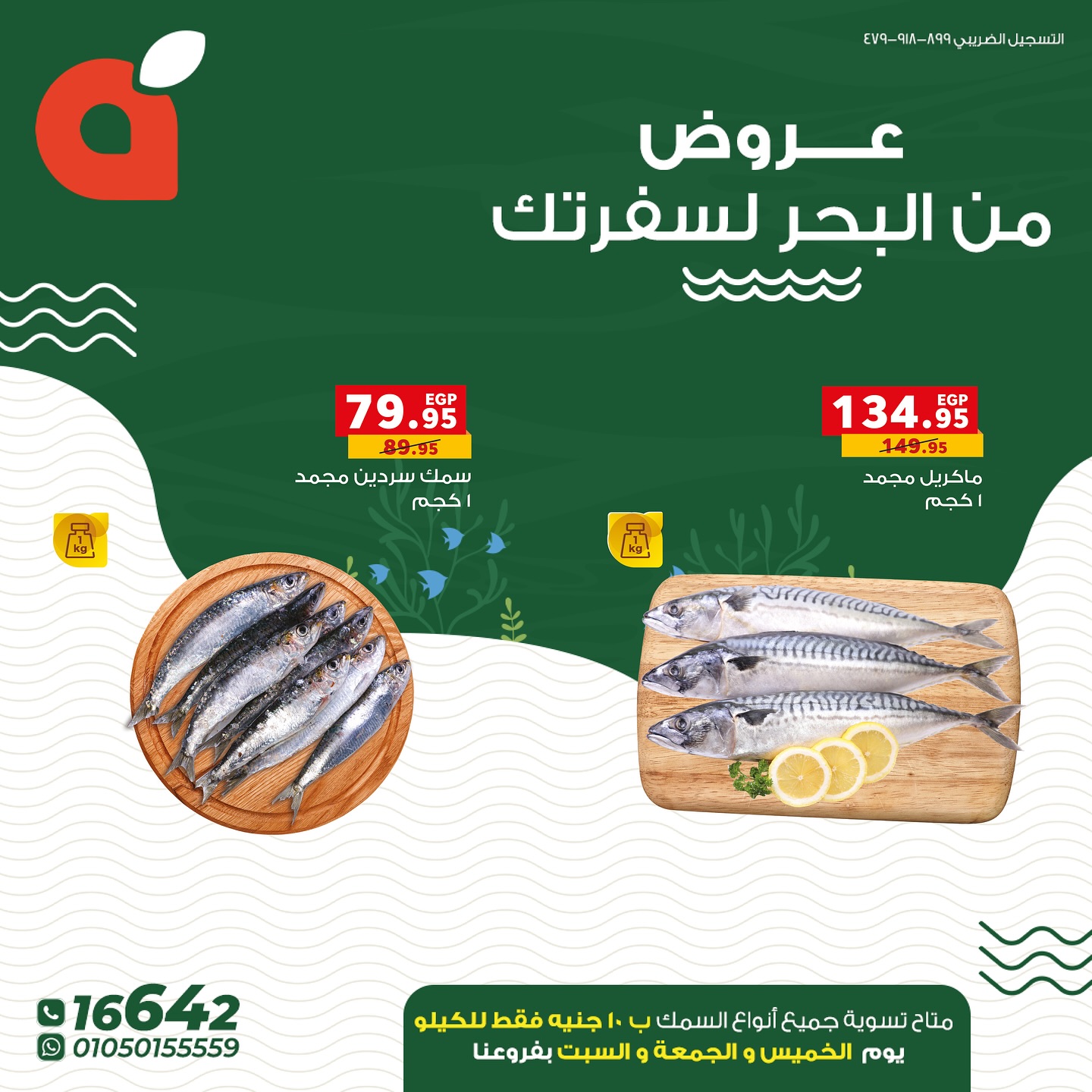 panda offers from 27aug to 3aug 2025 عروض بنده من 27 أغسطس حتى 3 أغسطس 2025 صفحة رقم 13